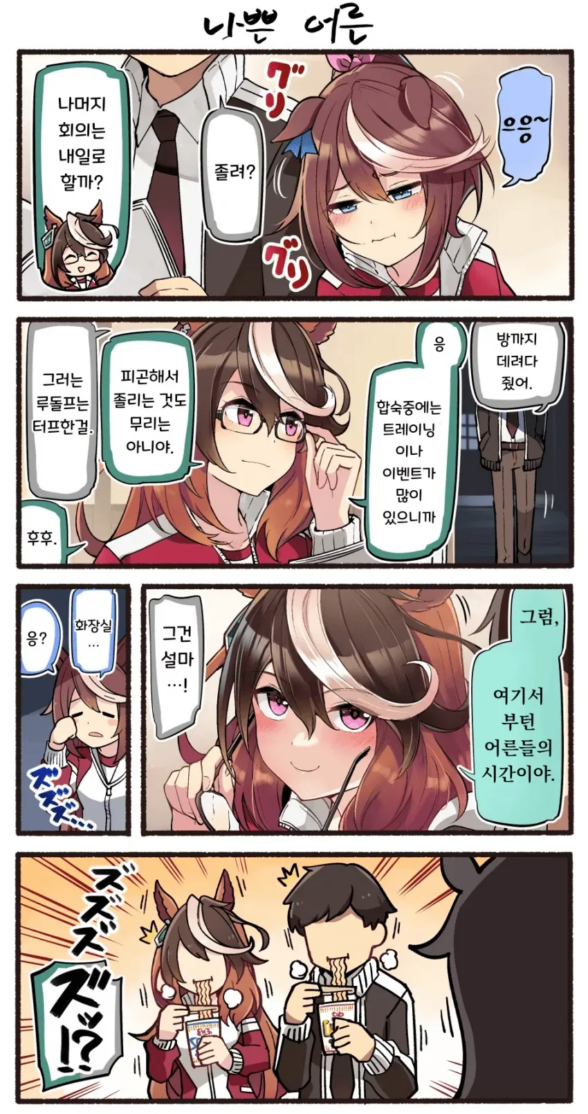 말딸) 메가데레 루나짱.manga - 이미지 2