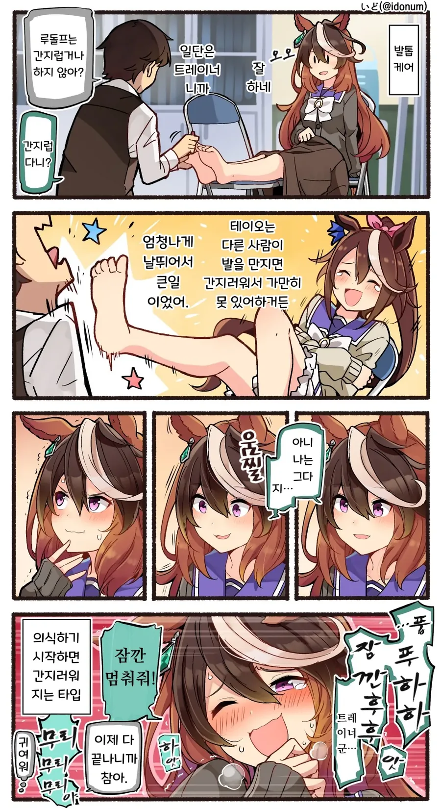 말딸) 메가데레 루나짱.manga - 이미지 3