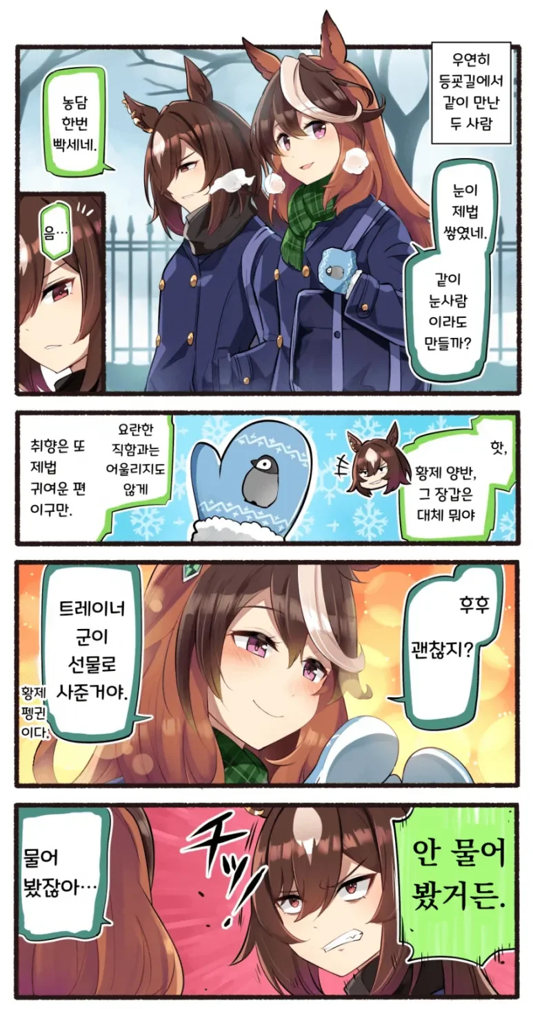 말딸) 메가데레 루나짱.manga - 이미지 4