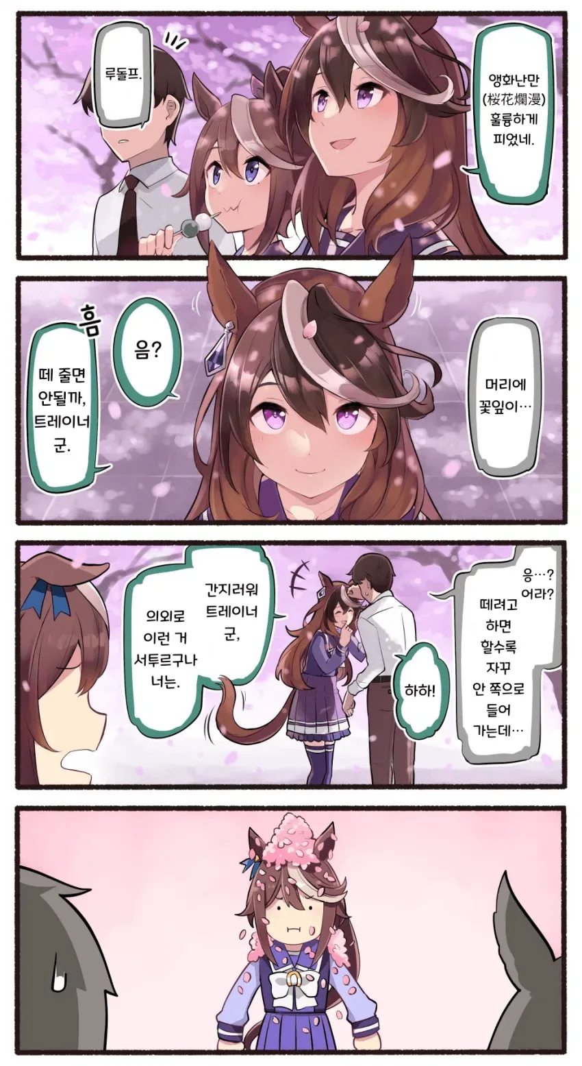 말딸) 메가데레 루나짱.manga - 이미지 5