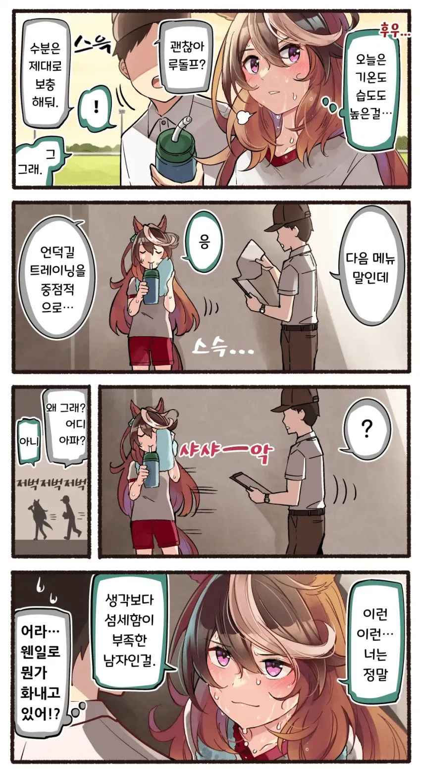 말딸) 메가데레 루나짱.manga - 이미지 7