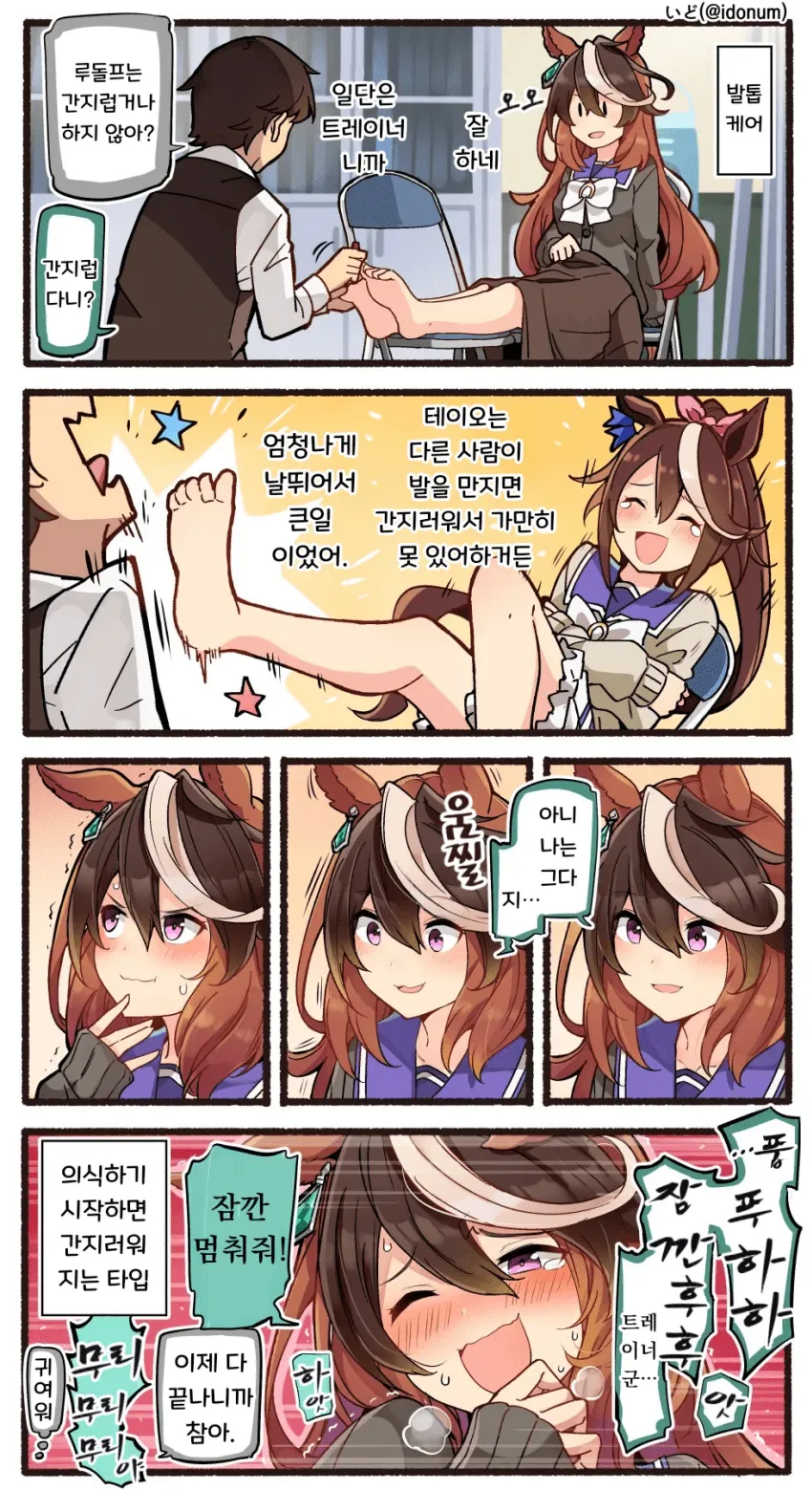 말딸) 메가데레 루나짱.manga - 이미지 8