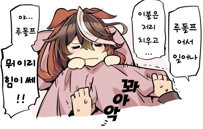 말딸) 메가데레 루나짱.manga - 이미지 10