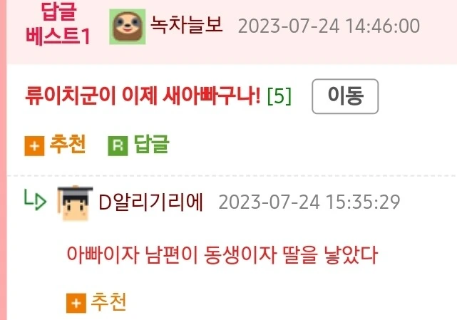 여친 엄마에게 효도하는 금태양 manhwa - 이미지 4
