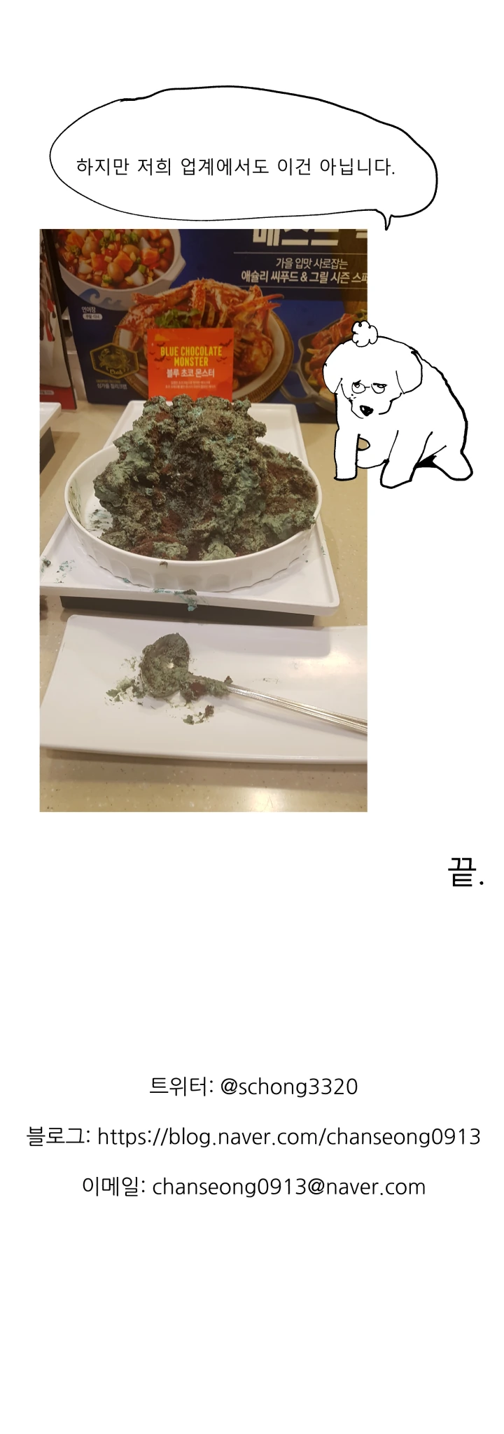 저급입맛 만화.manhwA - 이미지 3