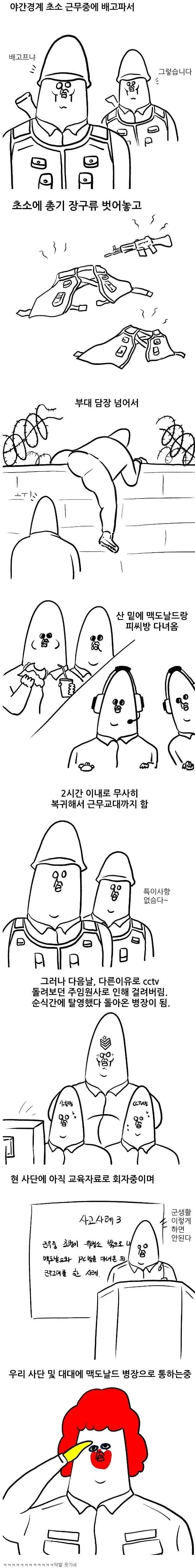 백합)갸루사이에 낀 갸루 대표 이미지