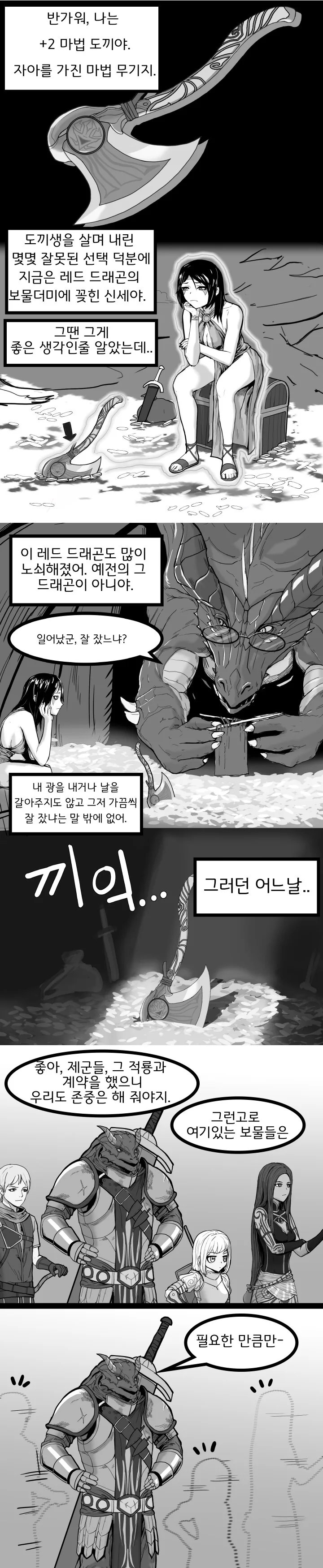 전쟁이 없는 세계관의 아버지 다스 베이더.manhwa 대표 이미지