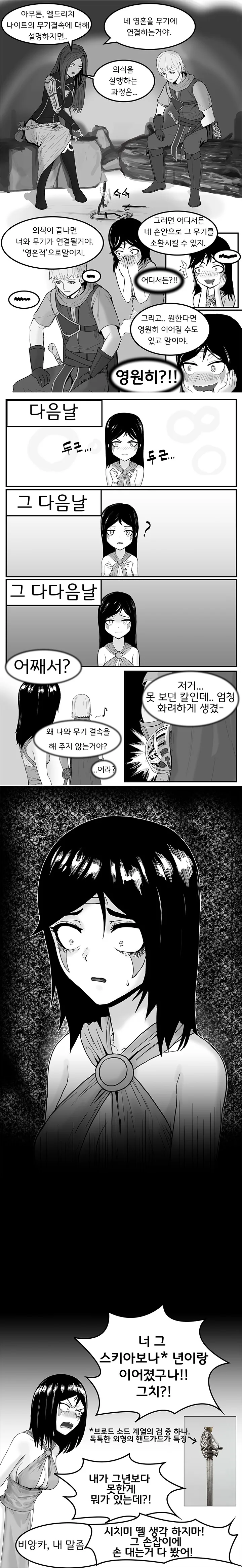 TRPG] 집착증 마법도끼 썰.Manhwa - 이미지 5
