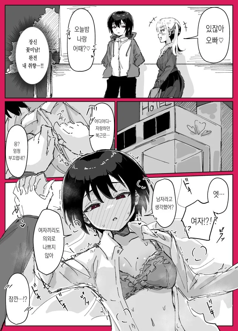 냉혹한 전기고문하는 만화.manga 이미지 2