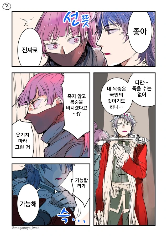 manga_255676_002.webp