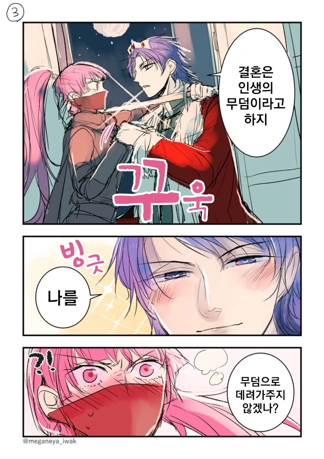 manga_255676_003.webp