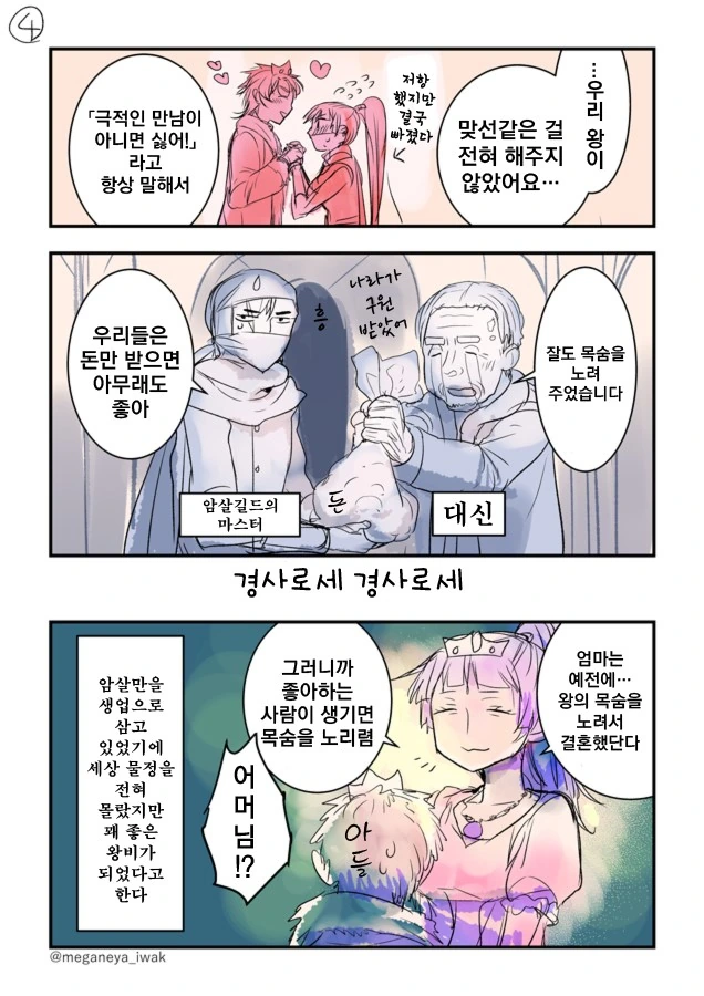 manga_255676_004.webp
