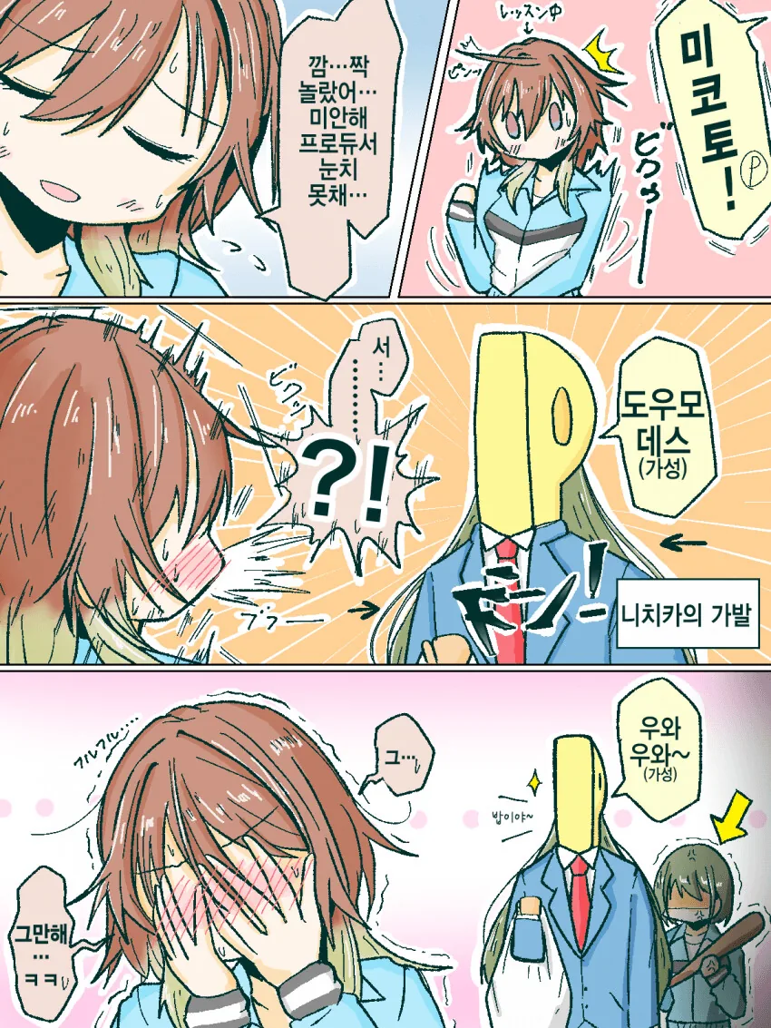 [@] 니치카의 가발.manhwa