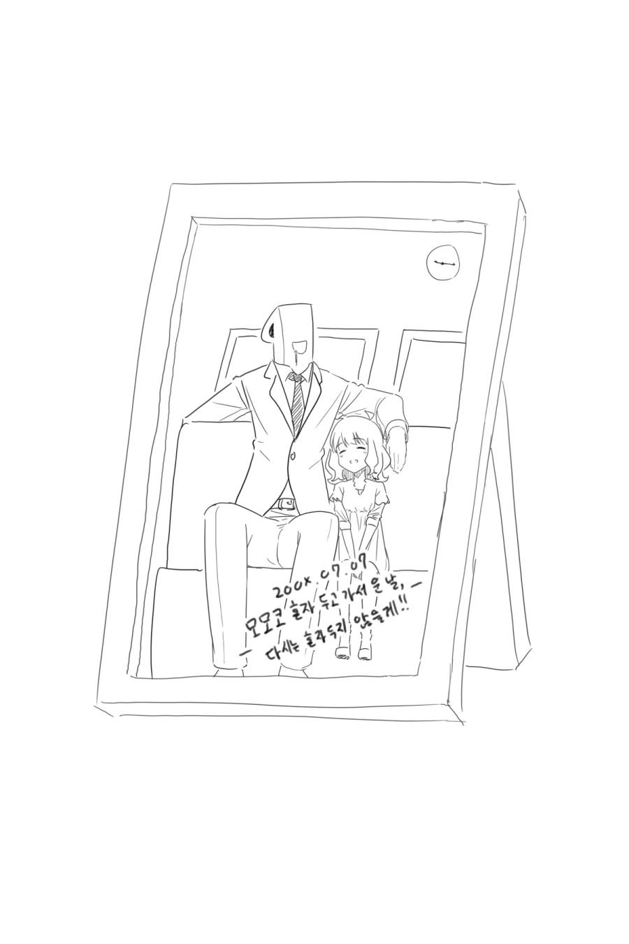 @) 과거의 자신을 돌아보는 모모코.manga - 이미지 16