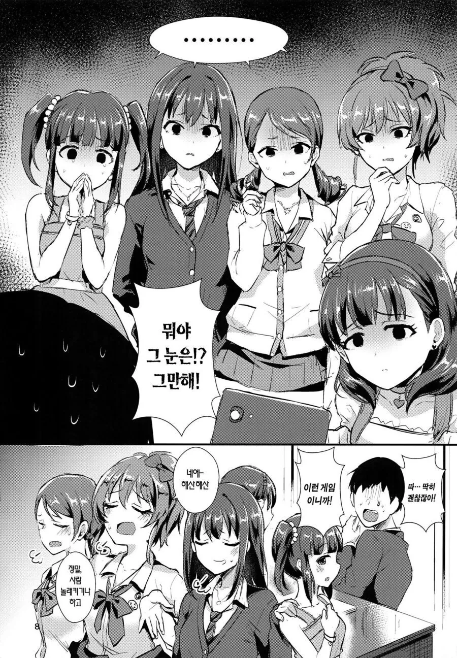 manga_2574896_004.webp