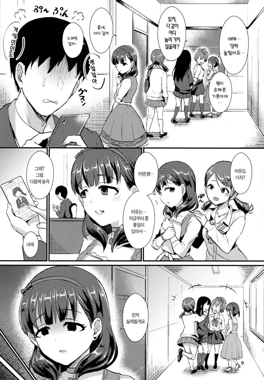 manga_2574896_005.webp