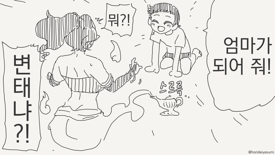 무직전생]얘는 뭔짓을 했길래 대표 이미지