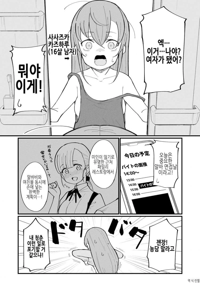 숨쉬듯이 유혹하는 ts녀