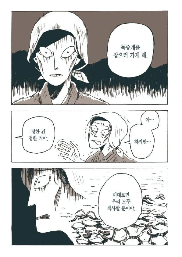 캇파 파키치.manhwa - 이미지 4