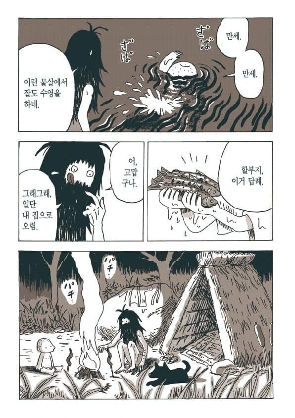 캇파 파키치.manhwa - 이미지 13