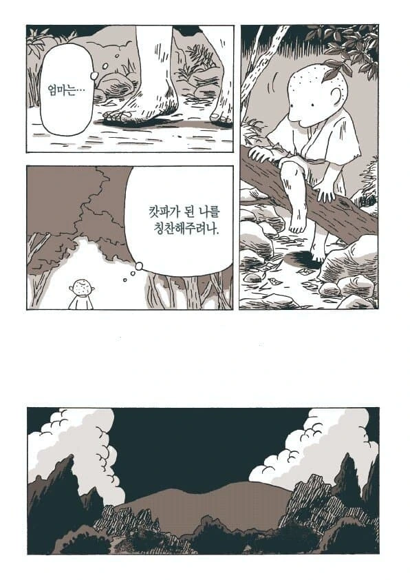캇파 파키치.manhwa - 이미지 16