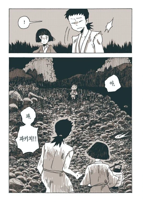 캇파 파키치.manhwa - 이미지 18