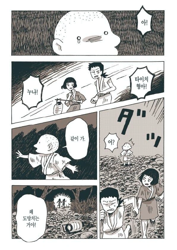 캇파 파키치.manhwa - 이미지 19