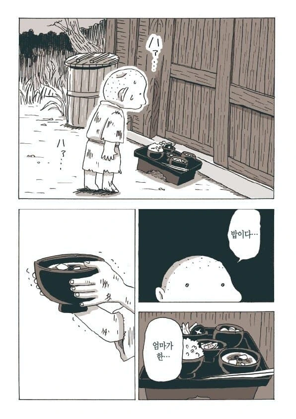 캇파 파키치.manhwa - 이미지 21