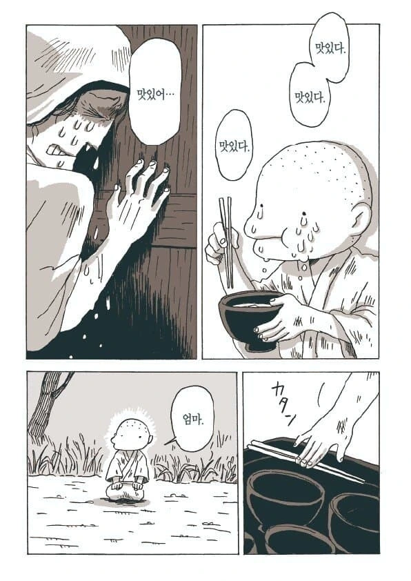 캇파 파키치.manhwa - 이미지 22