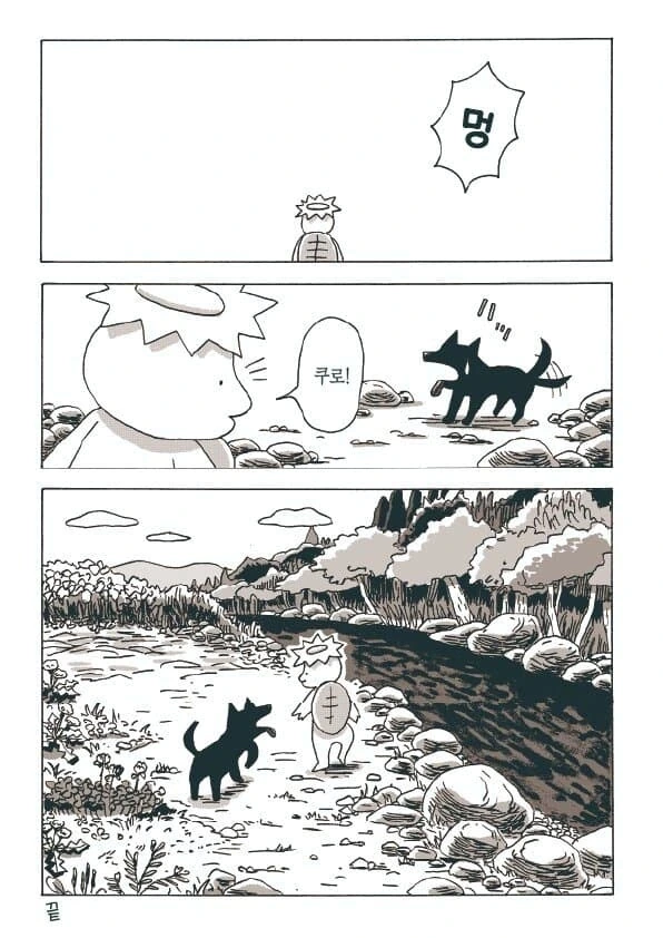 캇파 파키치.manhwa - 이미지 28