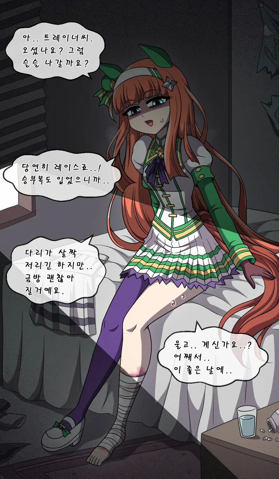 말딸) 고장나버린 스즈카 Manhwa - 이미지 3