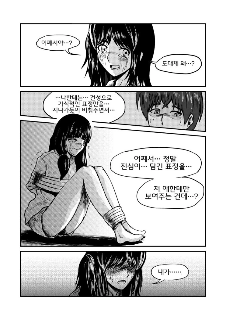 manga_2614183_005.webp