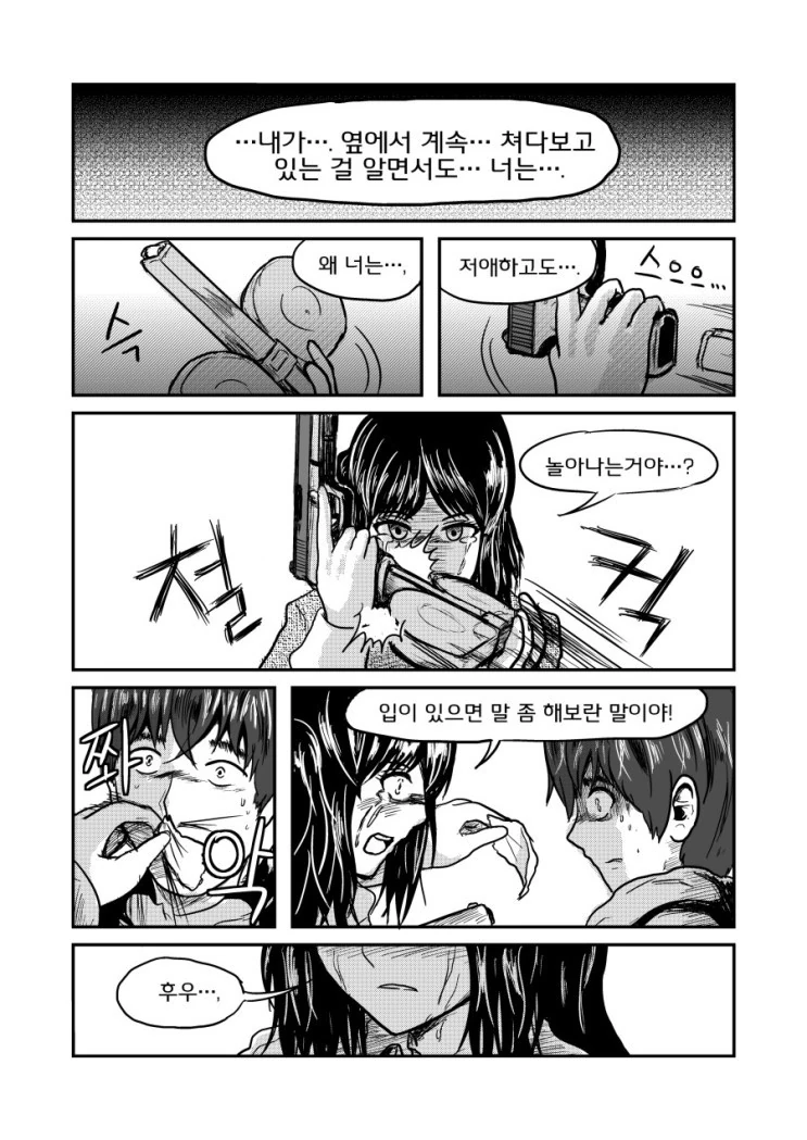 manga_2614183_006.webp