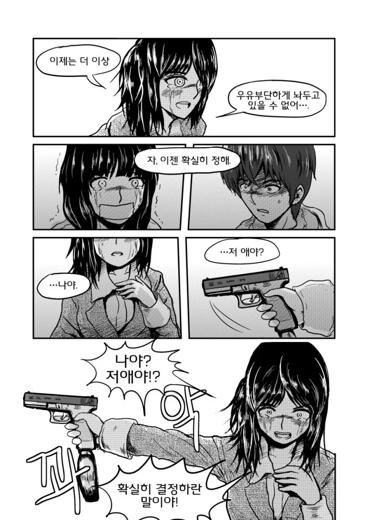 manga_2614183_007.webp