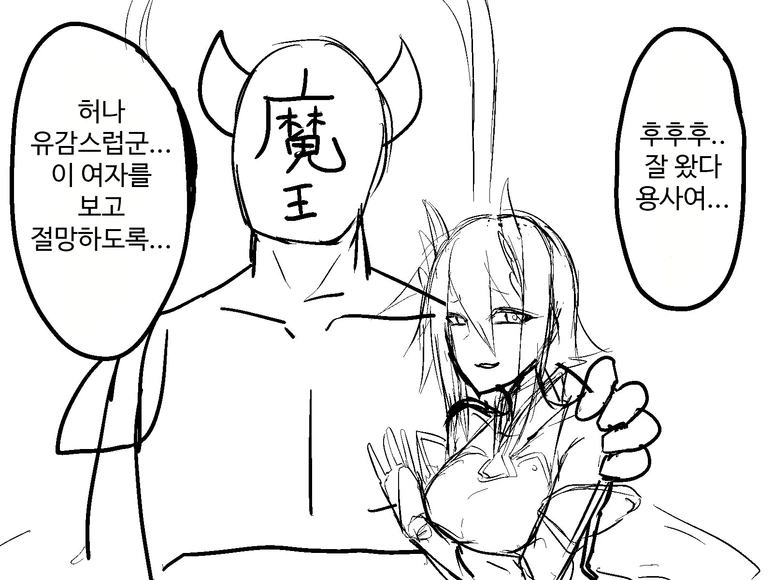 흙수저 친구 꼽주는 부잣집 소녀 .manhwa 대표 이미지