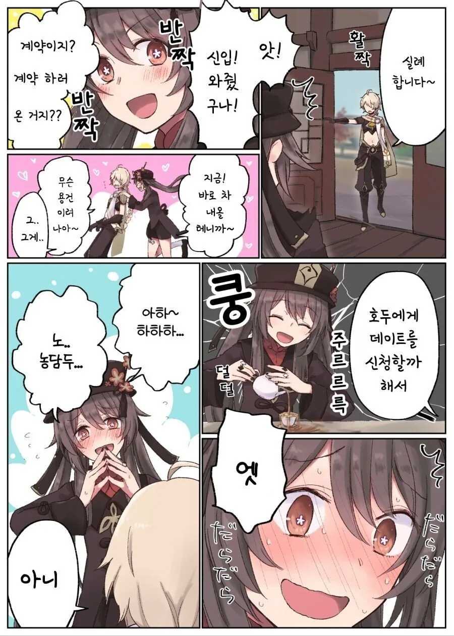 Ntr슬레이어작가의 담배고양이 대표 이미지
