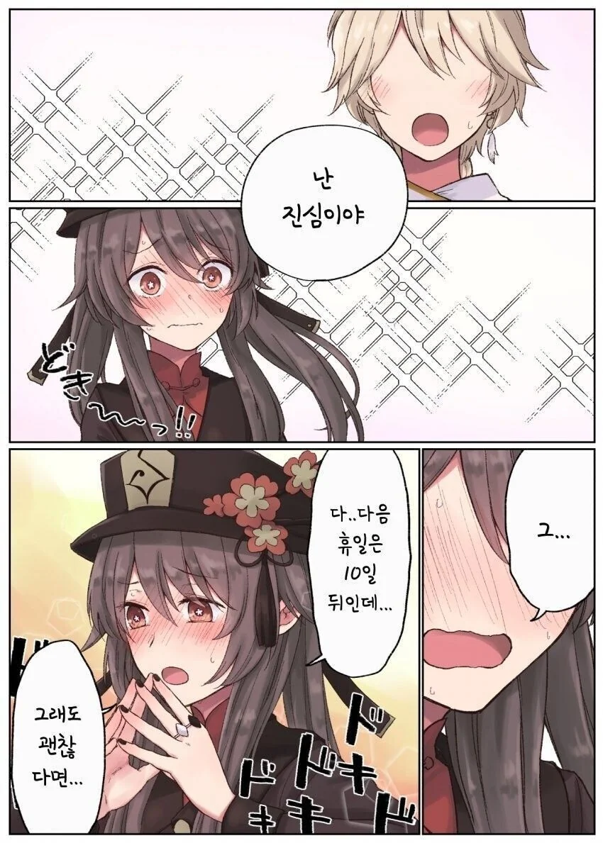 manga_2621710_002.webp