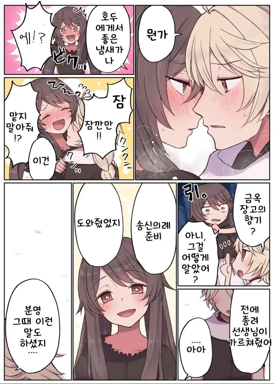 manga_2621710_010.webp