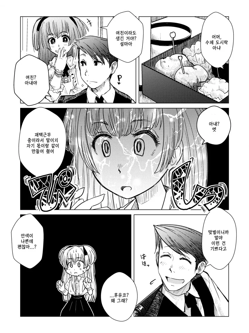 젠레스)꼬리랑 대화하는 .manwha 대표 이미지