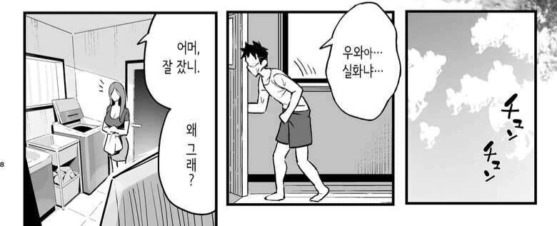 몽정했는데 빨아준다는 아줌마.