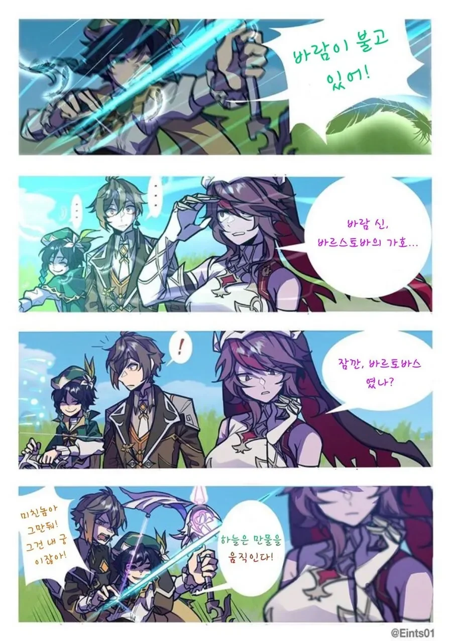 언젠가 다시 태어나⋯ 반드시 만나러 가겠사옵니다⋯!.manga 대표 이미지