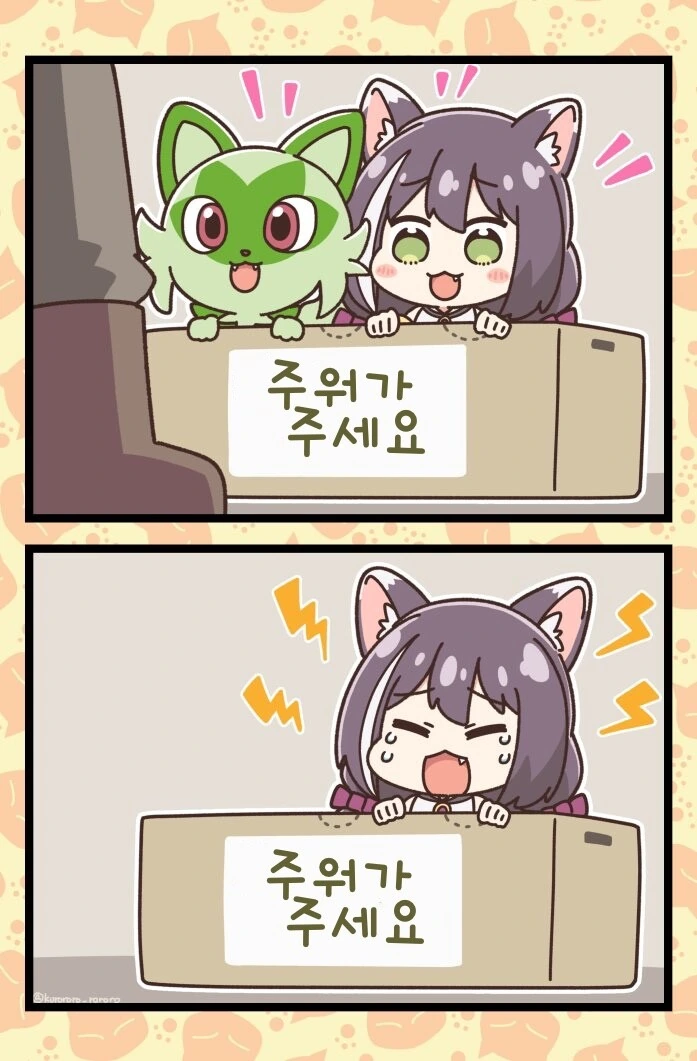 프리코네)(핫산) 주워가 주세요.manhwa