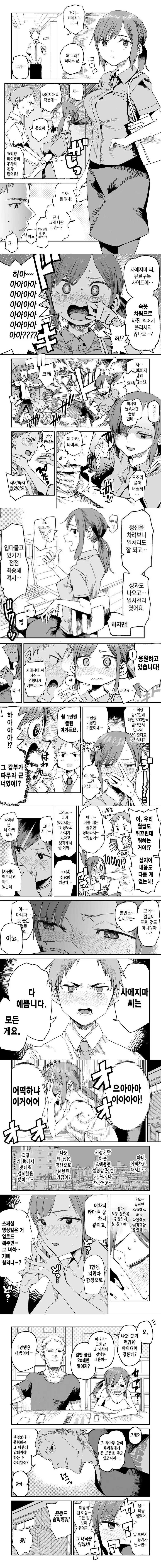 순애)NTR의 유혹을 물리치는 순애.manga