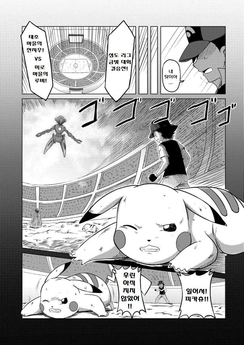 ㅇㅎ)성장이 더딘 엘프가 불편한 이유.MANHWA 대표 이미지