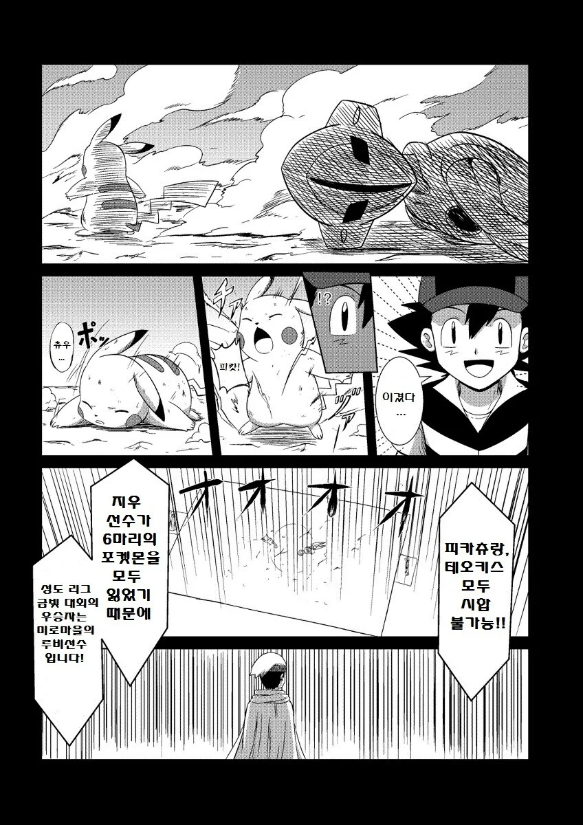 manga_2666980_004.webp