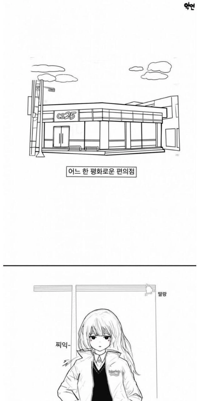 여초딩을 속여 만나려던 페도가 벌 받는 만화 이미지 2