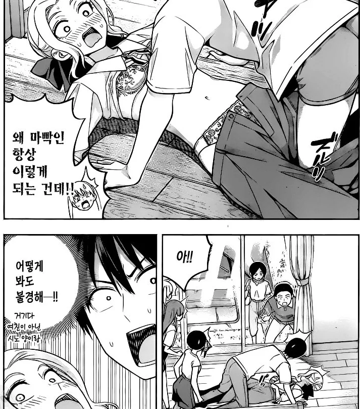 ㅎㄹ마스터 아들을 꾸짖는 엄격한 아버지.MANHWA