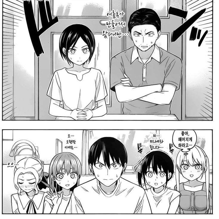 ㅎㄹ마스터 아들을 꾸짖는 엄격한 아버지.MANHWA - 이미지 2