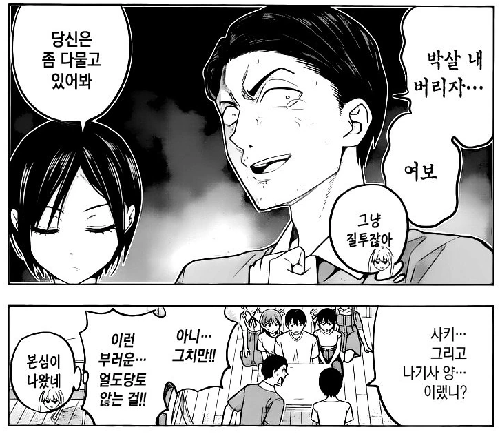 ㅎㄹ마스터 아들을 꾸짖는 엄격한 아버지.MANHWA - 이미지 6