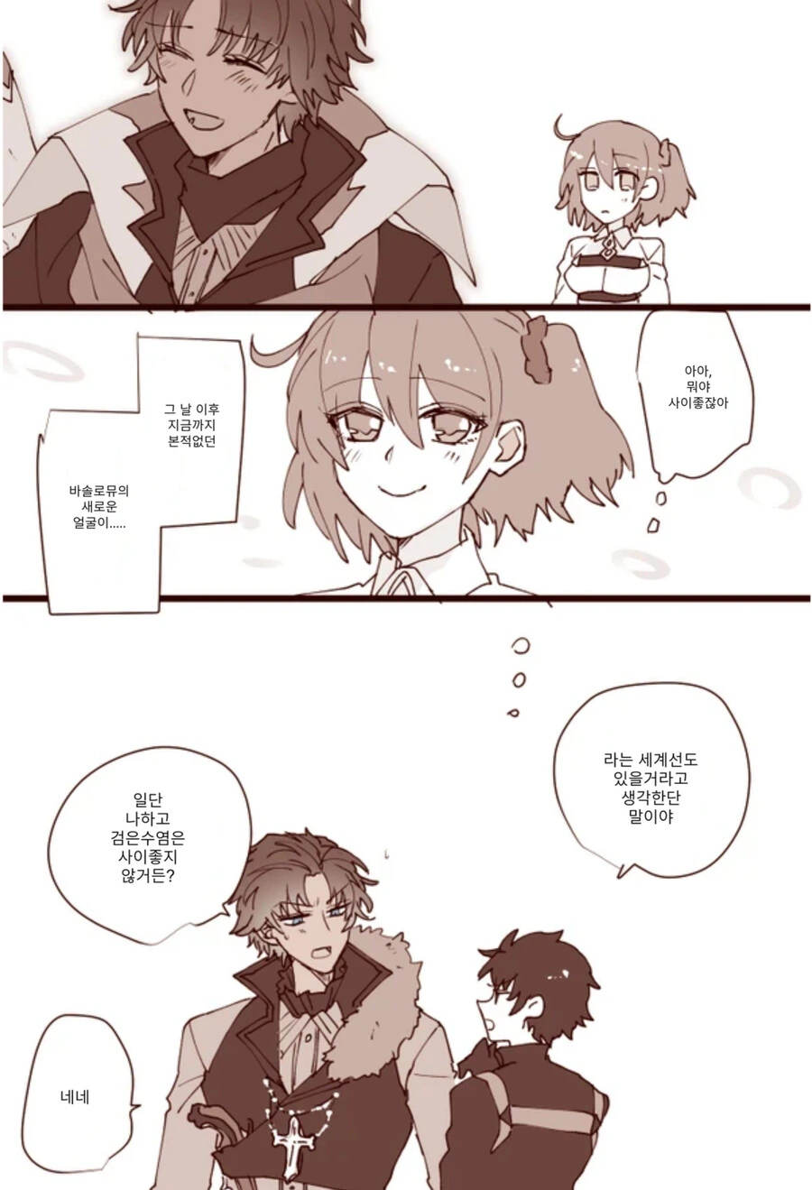 fgo)호모섹♡하는 만화 - 이미지 3